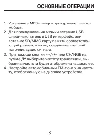 Страница 3
