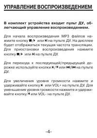 Страница 4