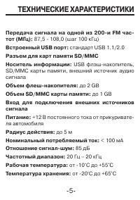 Страница 5