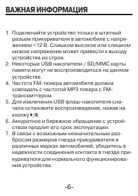 Страница 6