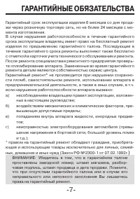 Страница 7