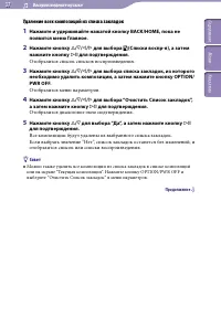 Страница 37