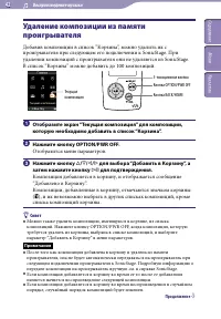 Страница 42