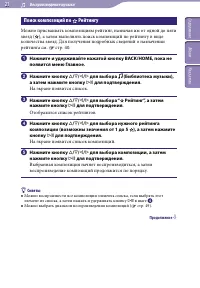 Страница 21