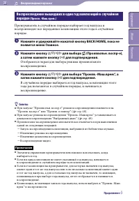 Страница 30