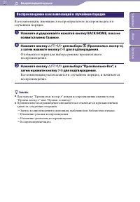 Страница 31