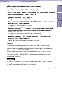 Страница 35