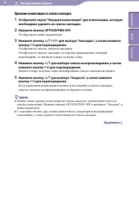 Страница 36