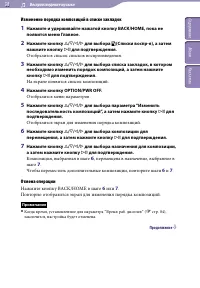 Страница 38