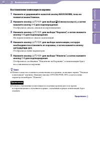 Страница 43