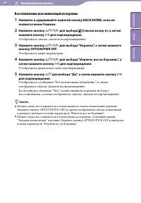 Страница 44