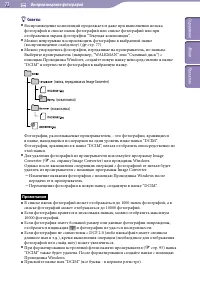 Страница 73