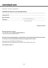 Страница 10