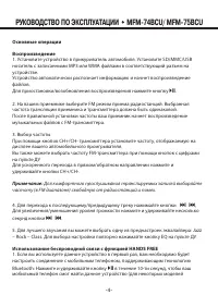 Страница 4