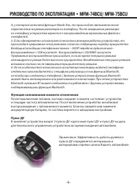 Страница 6