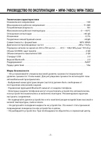 Страница 7