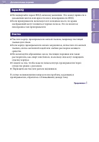 Страница 121