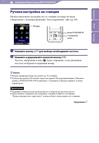 Страница 71