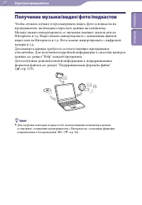 Страница 27