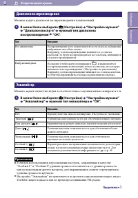 Страница 48
