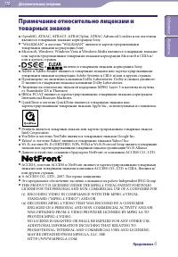 Страница 170