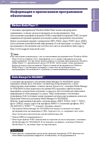 Страница 22