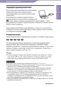 Страница 24
