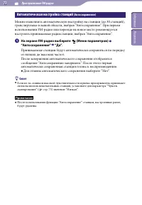 Страница 73