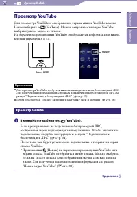 Страница 77