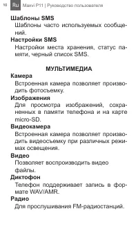 Страница 10