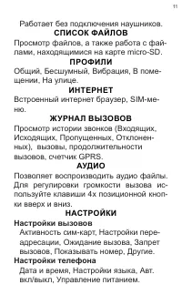 Страница 11