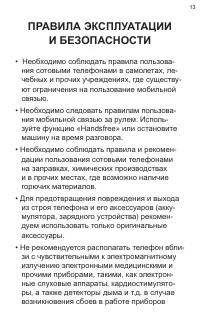 Страница 13
