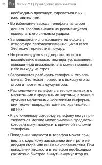 Страница 14