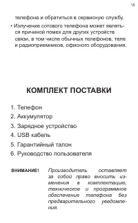 Страница 15
