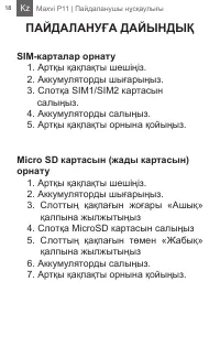 Страница 18