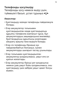 Страница 19