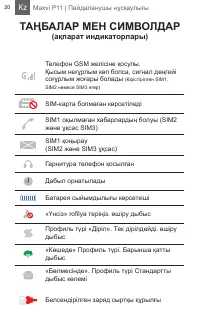 Страница 20