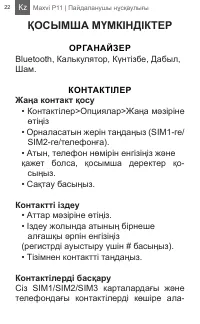 Страница 22