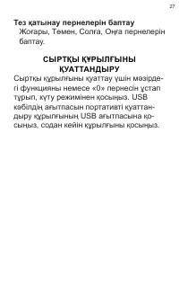 Страница 27