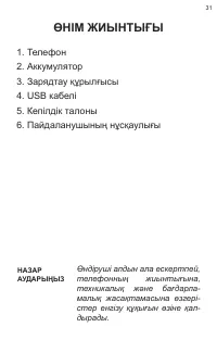 Страница 31