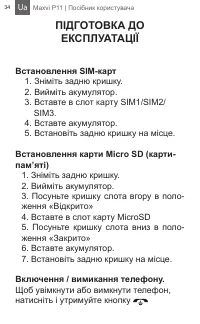 Страница 34