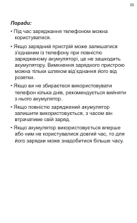 Страница 35