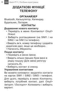 Страница 38