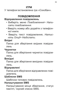 Страница 39