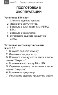 Страница 4