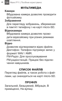 Страница 40