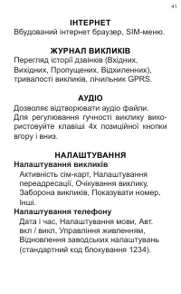 Страница 41