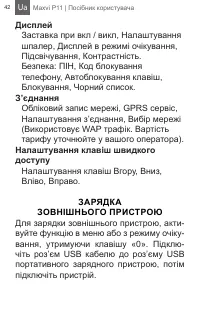 Страница 42