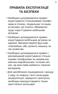 Страница 43