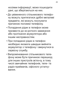 Страница 45
